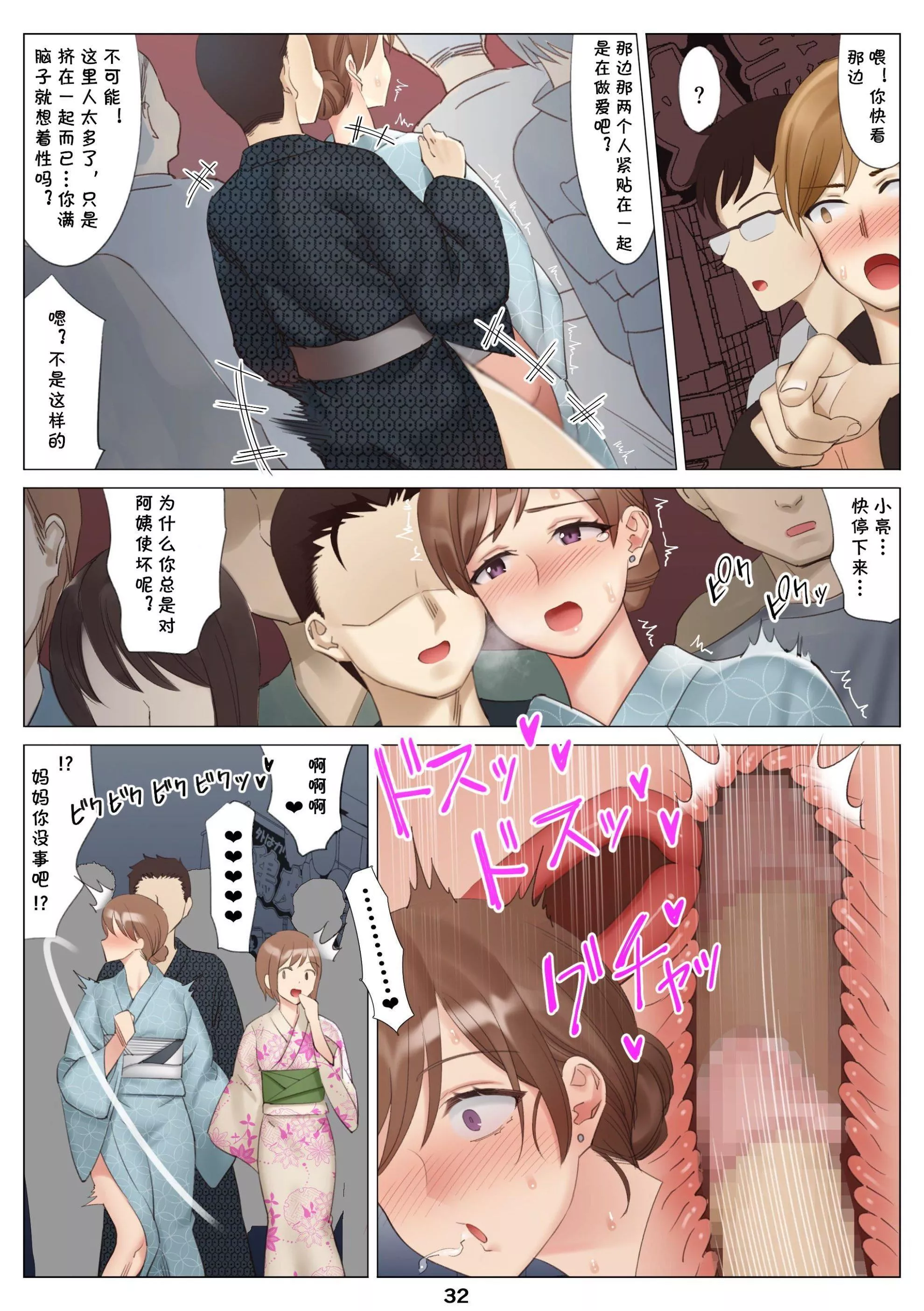 [北沢产业[ktzw]]仆と彼女のお母さん-[北沢产业[ktzw]]仆と彼女のお母さん - 图片 71