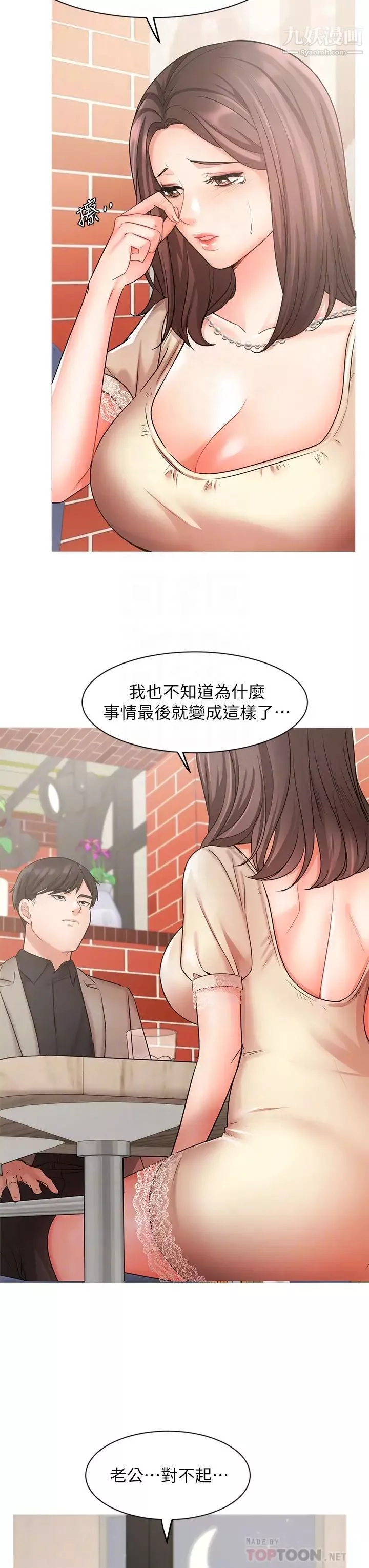 业绩女王-第34话-想起过往的温存 - 图片 18
