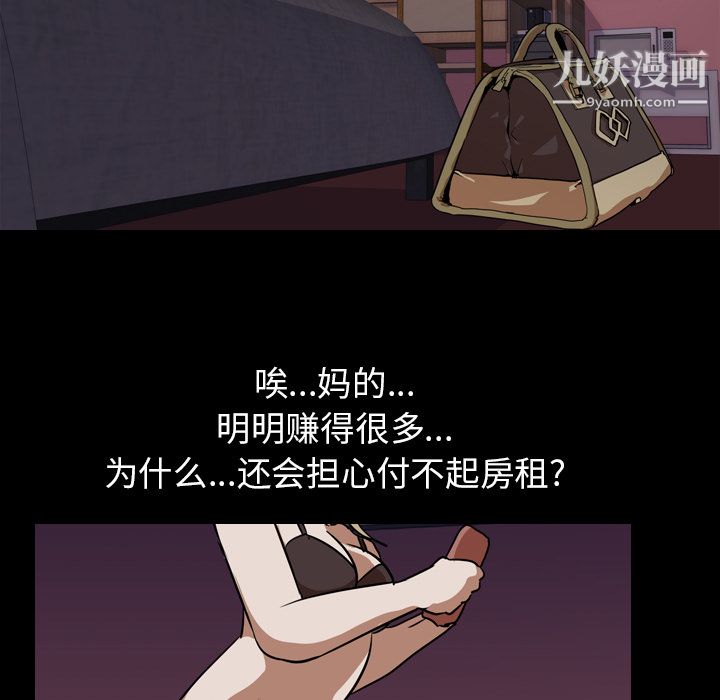 生存游戏第52话