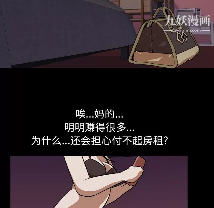 生存遊戲第52話
