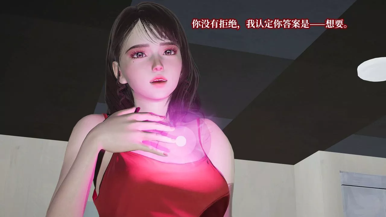 [3D]意識控製系統第28話