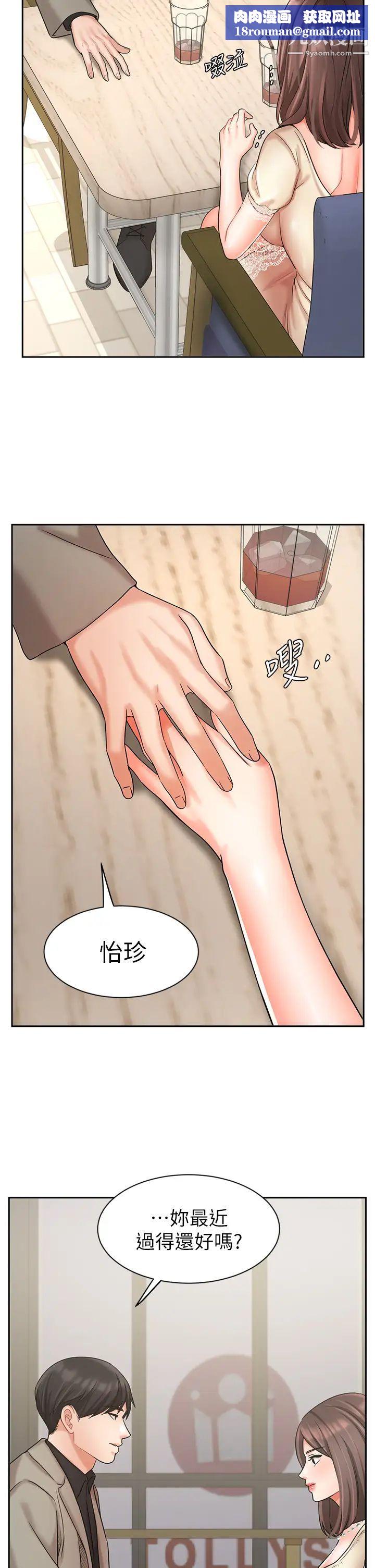 業績女王第34話-想起過往的溫存