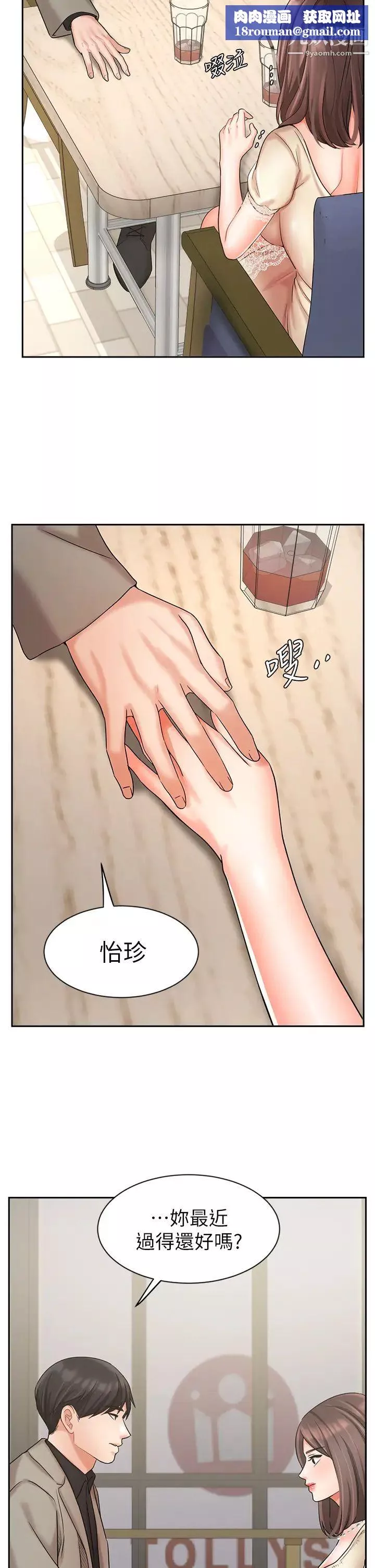 业绩女王-第34话-想起过往的温存 - 图片 23