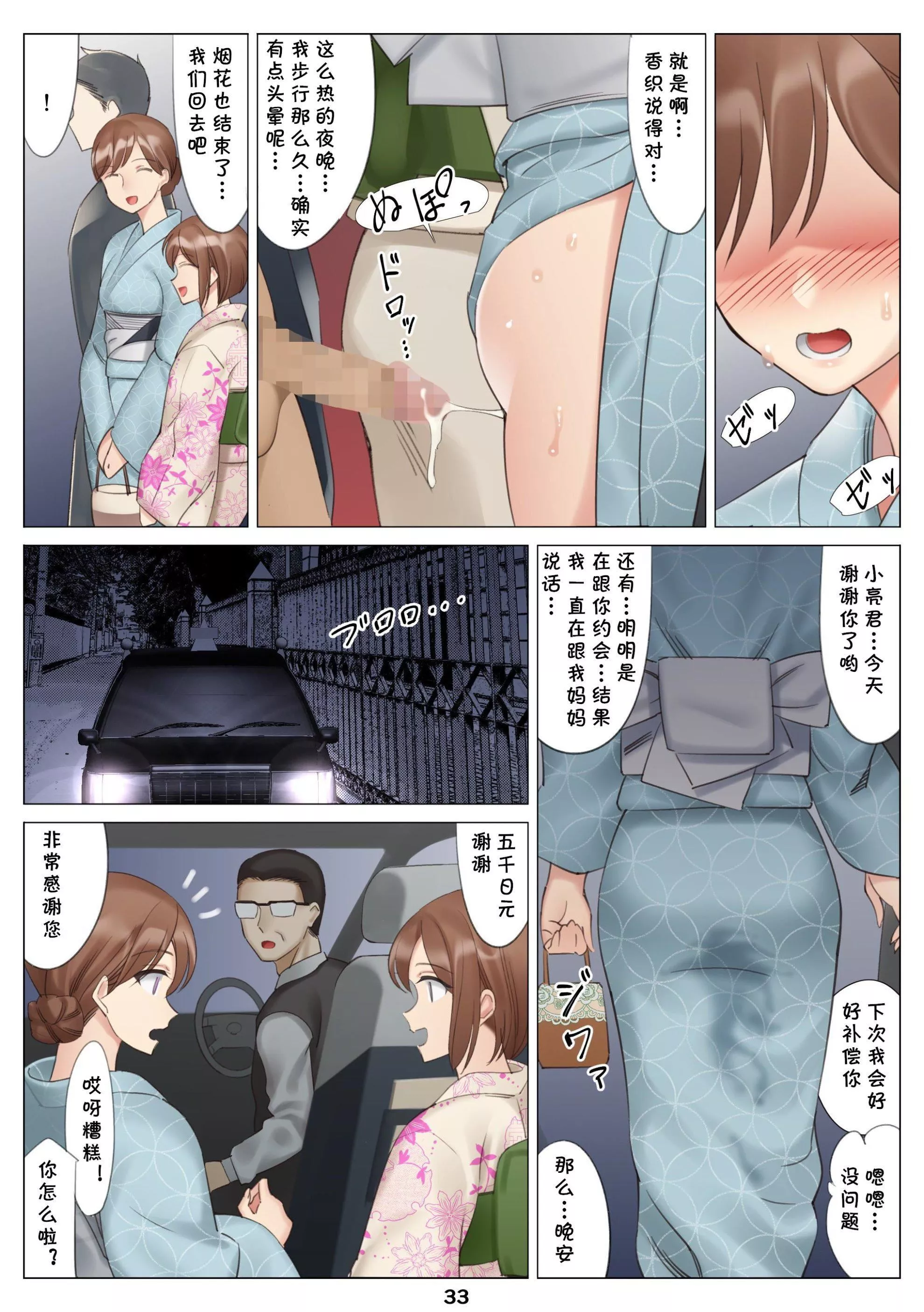 [北沢产业[ktzw]]仆と彼女のお母さん-[北沢产业[ktzw]]仆と彼女のお母さん - 图片 73