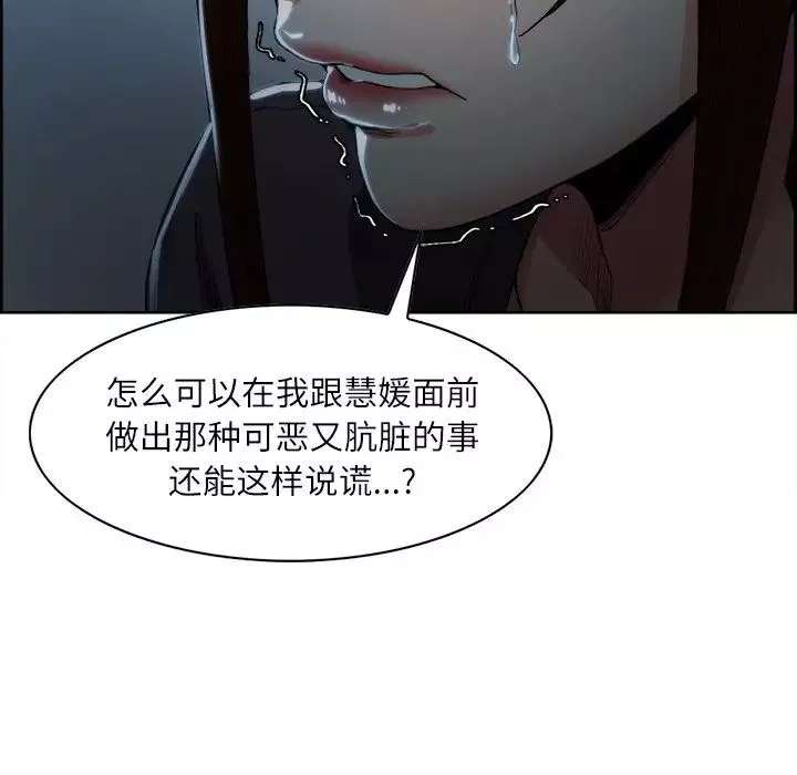 岳母家的刺激生活-第34话 - 图片 95