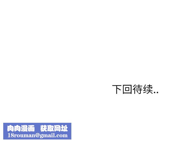 嶽母家的刺激生活第34話