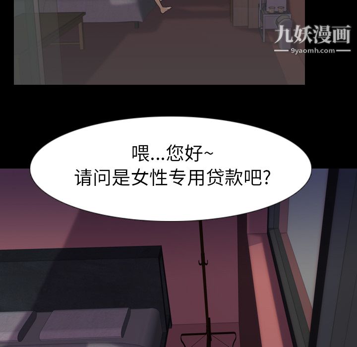 生存遊戲第52話