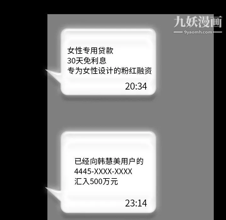 生存游戏-第52话 - 图片 39