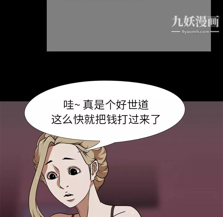 生存遊戲第52話