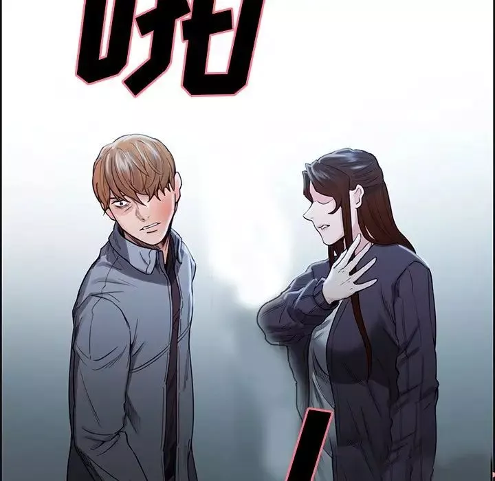 岳母家的刺激生活-第35话 - 图片 6
