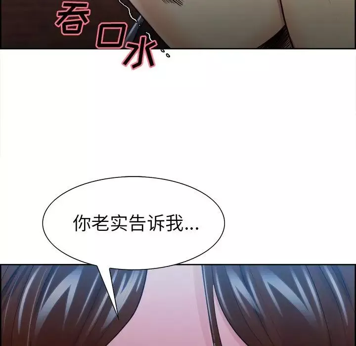 岳母家的刺激生活-第35话 - 图片 14