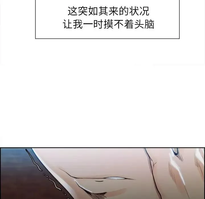 岳母家的刺激生活-第35话 - 图片 13