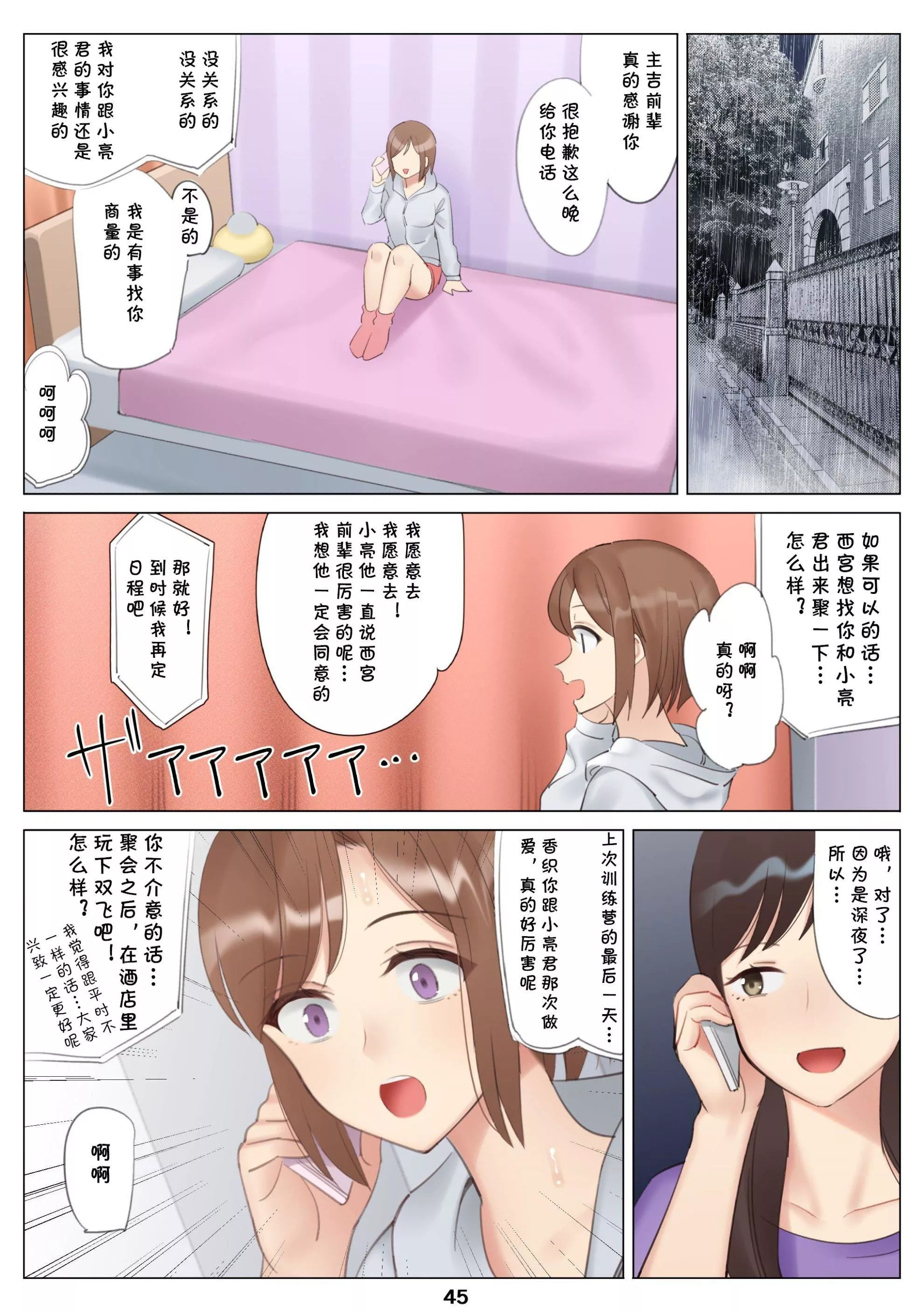 [北沢产业[ktzw]]仆と彼女のお母さん-[北沢产业[ktzw]]仆と彼女のお母さん - 图片 84