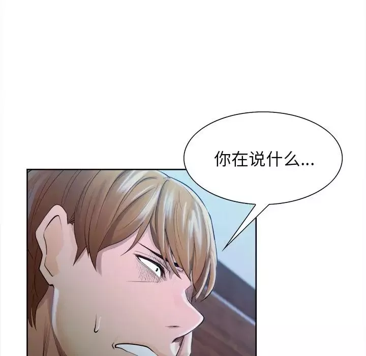 嶽母家的刺激生活第35話