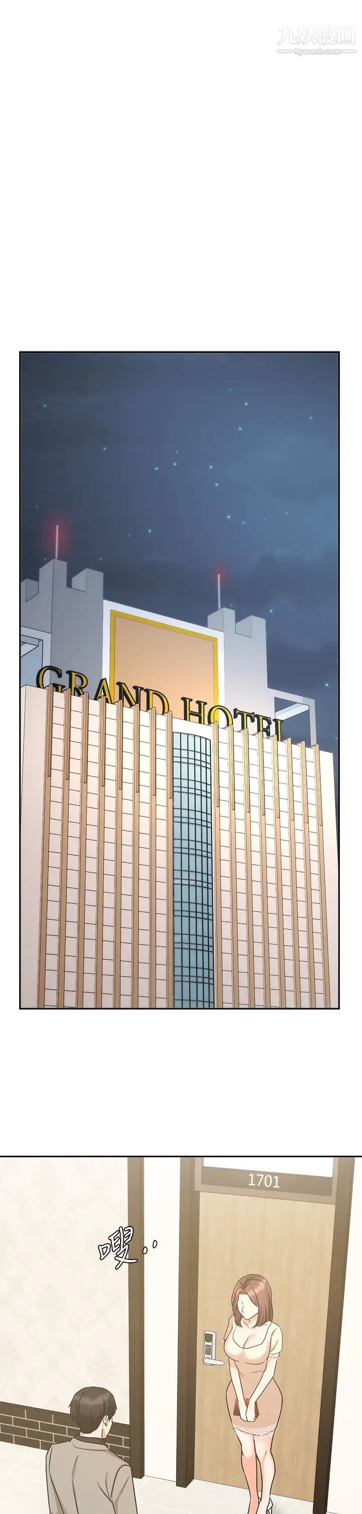 業績女王第34話-想起過往的溫存