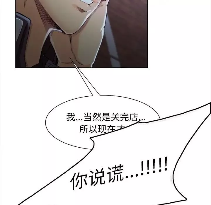 嶽母家的刺激生活第35話