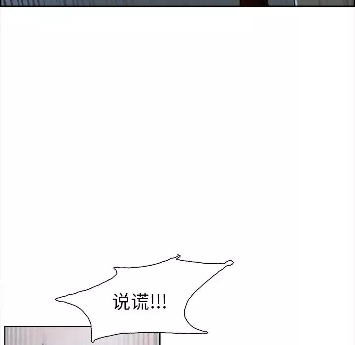 岳母家的刺激生活-第35话 - 图片 19