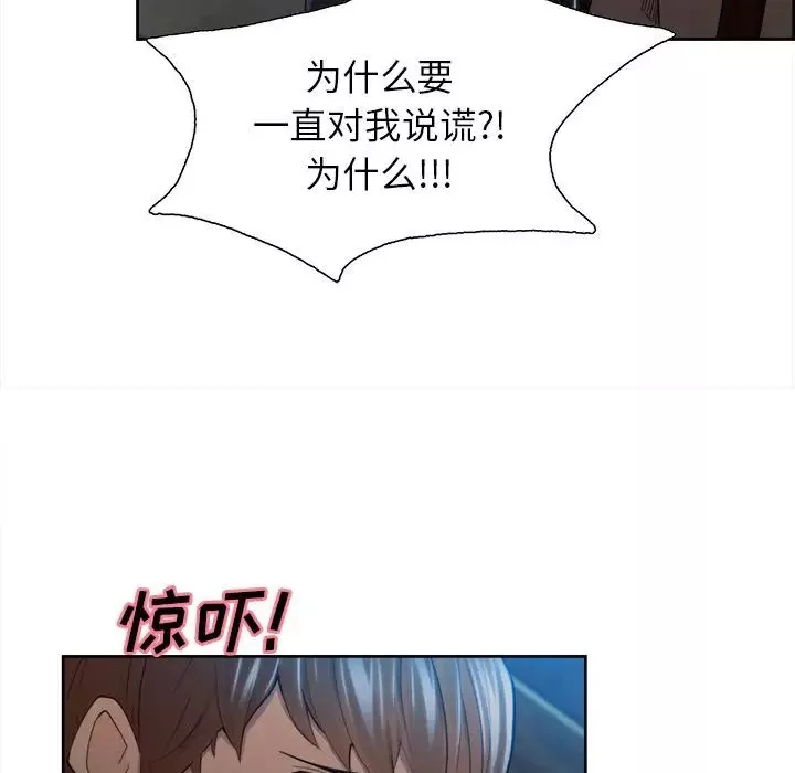 嶽母家的刺激生活第35話