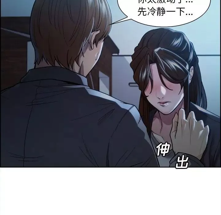 岳母家的刺激生活-第35话 - 图片 26