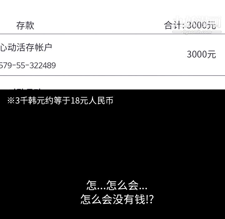 生存遊戲第52話