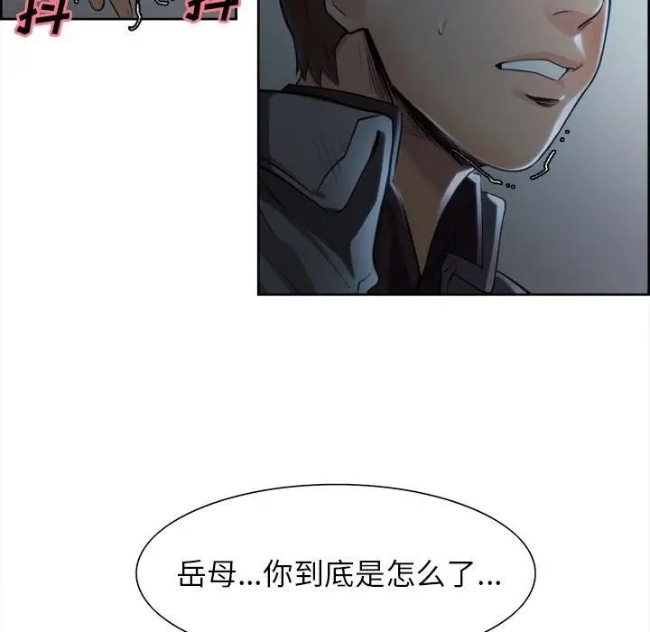 嶽母家的刺激生活第35話