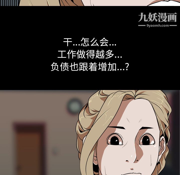 生存游戏第52话