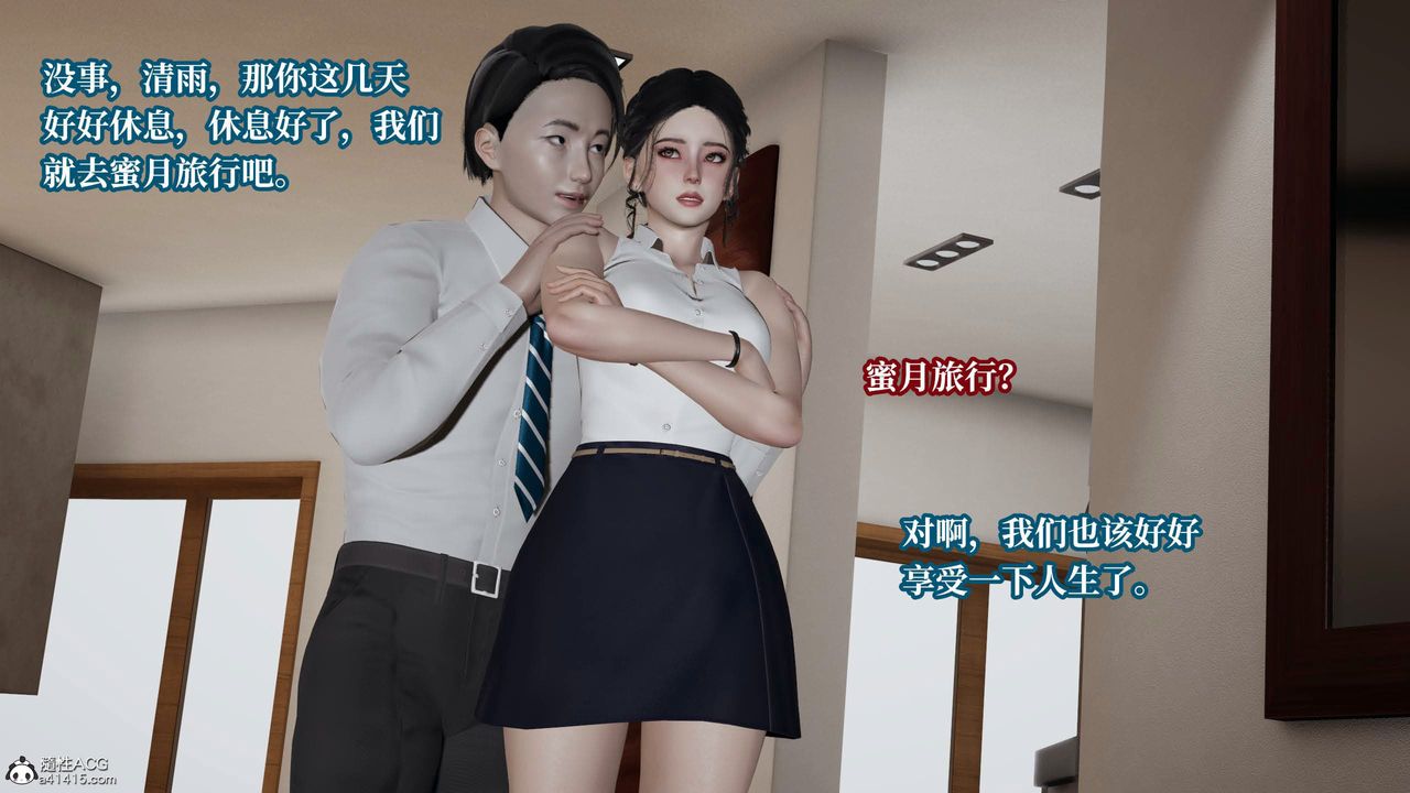 [3D]意識控製系統第28話