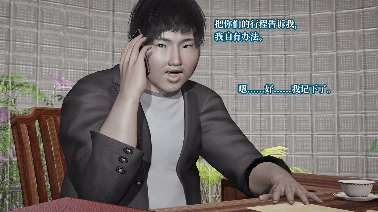 [3D]意识控製系统第28话