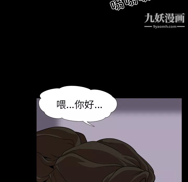 生存游戏-第52话 - 图片 73