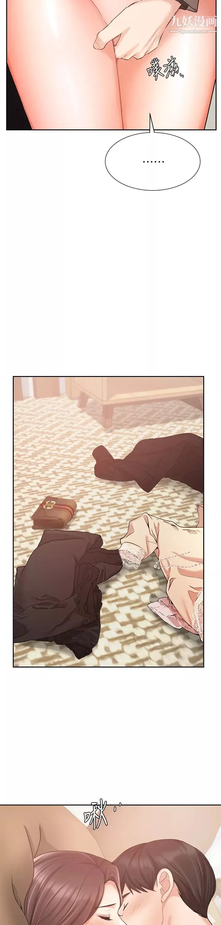 業績女王第35話-淫蕩的道歉