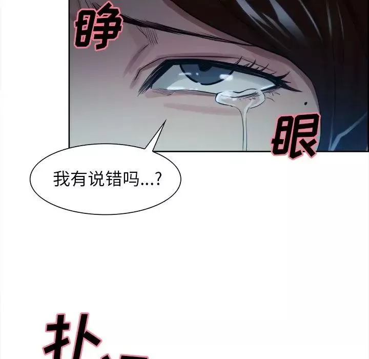 岳母家的刺激生活-第35话 - 图片 40