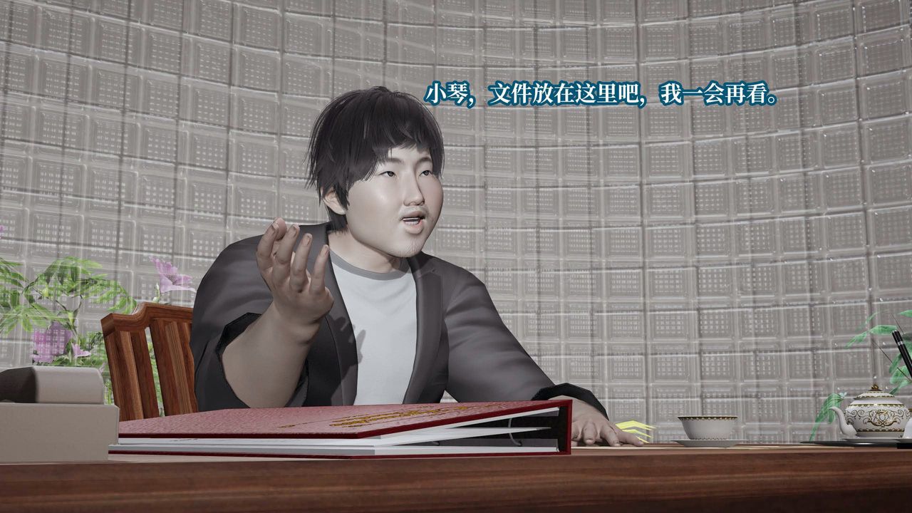 [3D]意識控製系統第29話