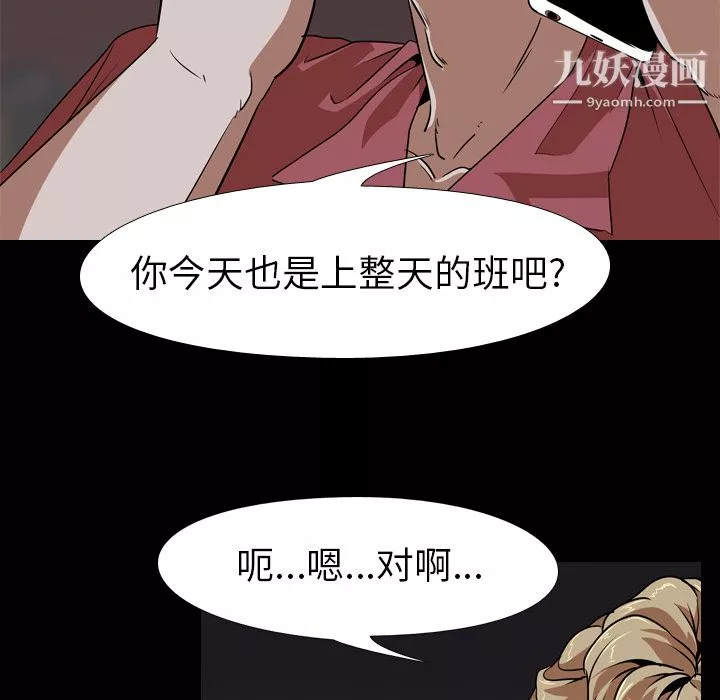 生存遊戲第52話