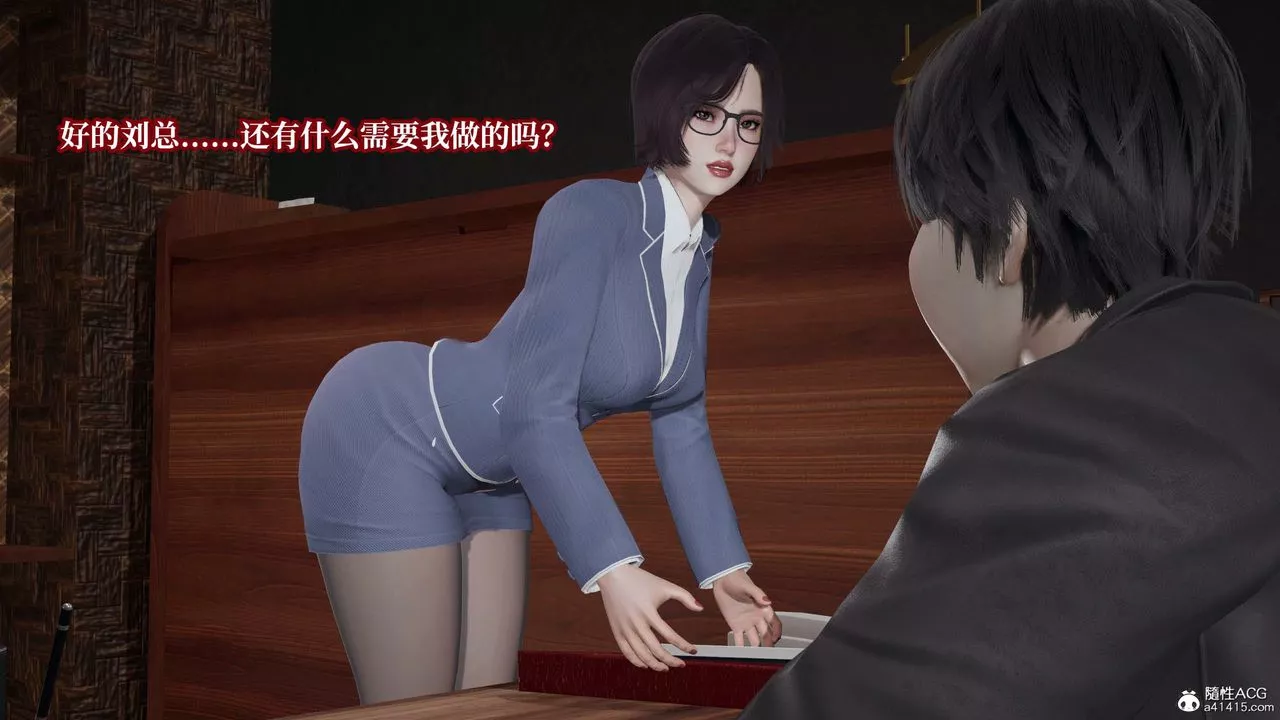 [3D]意识控製系统-第29话 - 图片 3