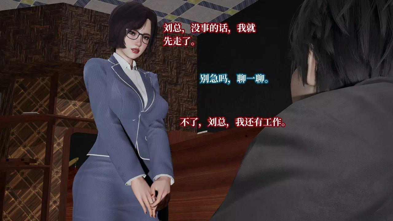 [3D]意识控製系统-第29话 - 图片 5