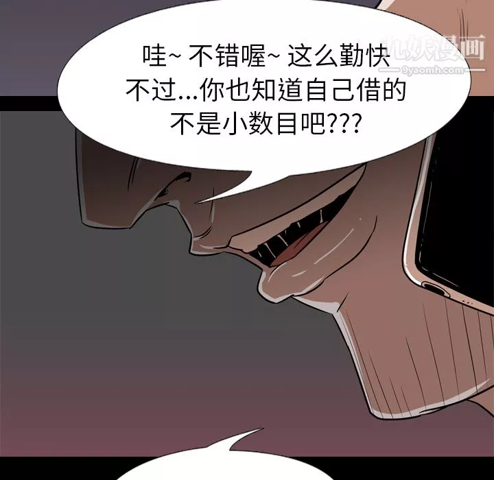 生存游戏-第52话 - 图片 80