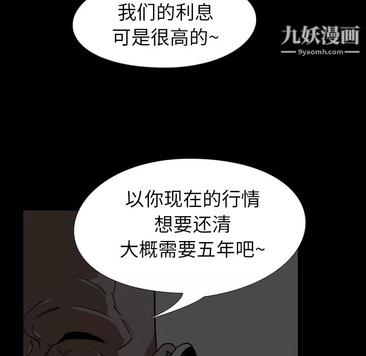 生存遊戲第52話