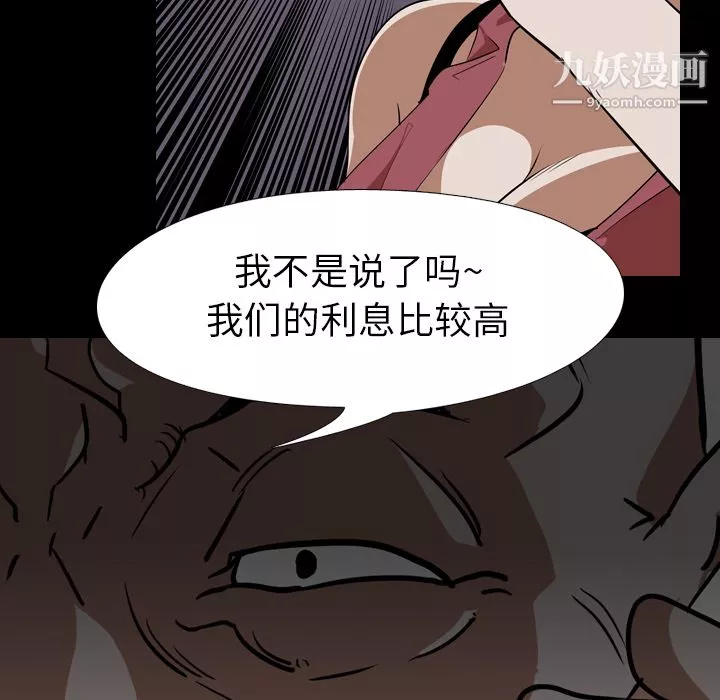 生存遊戲第52話