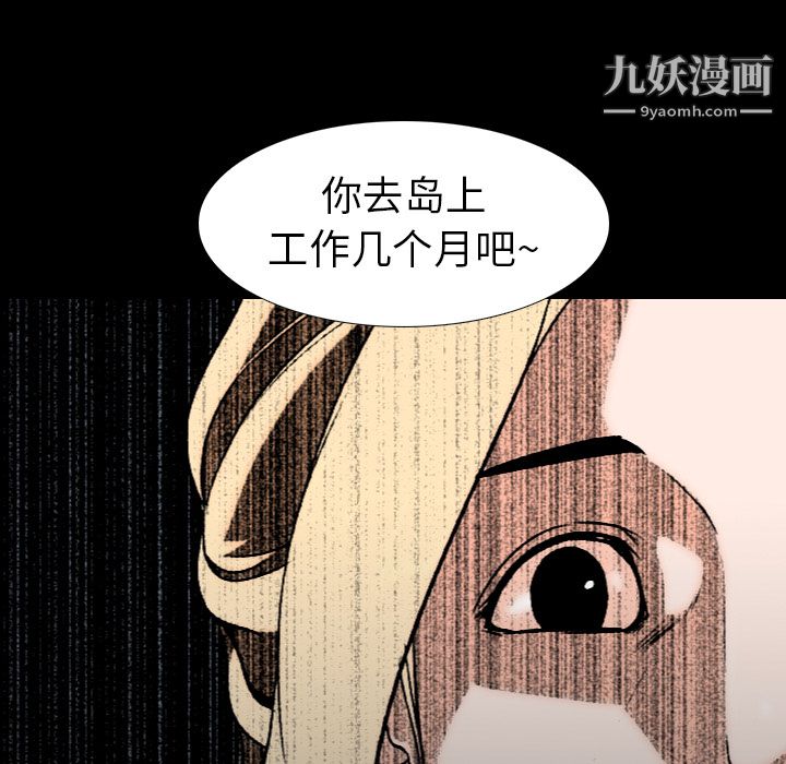 生存游戏第52话