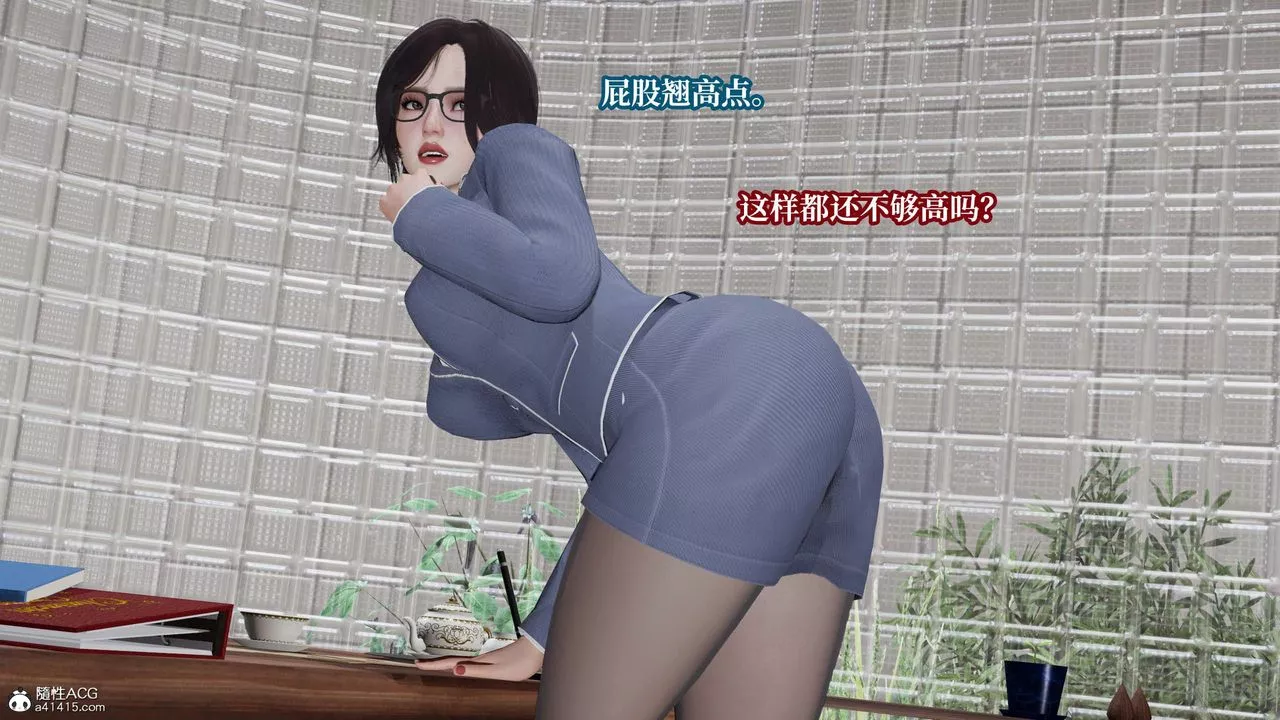 [3D]意识控製系统-第29话 - 图片 9