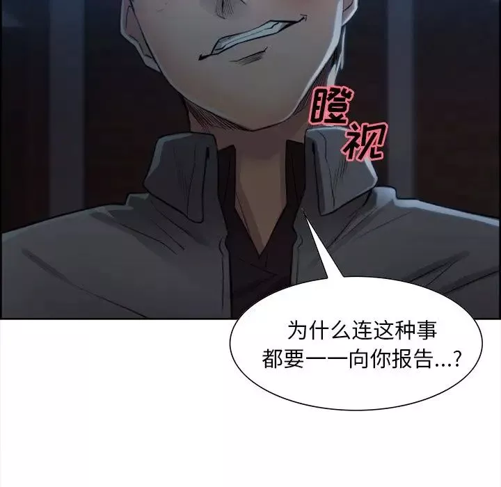 岳母家的刺激生活-第35话 - 图片 56