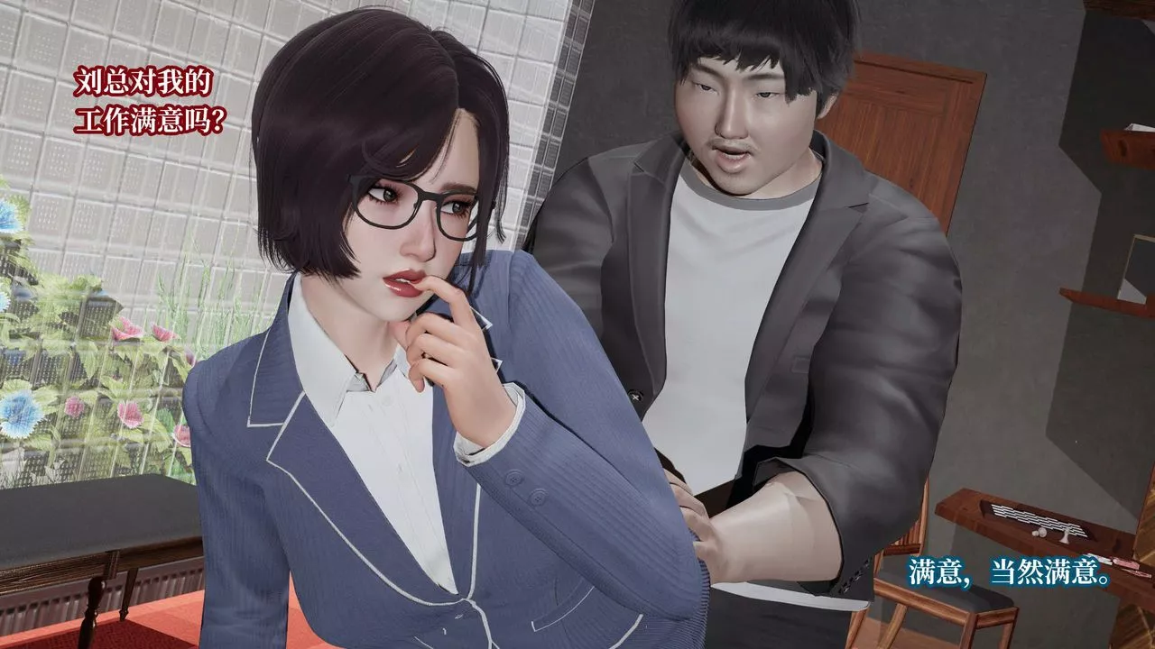 [3D]意识控製系统-第29话 - 图片 12
