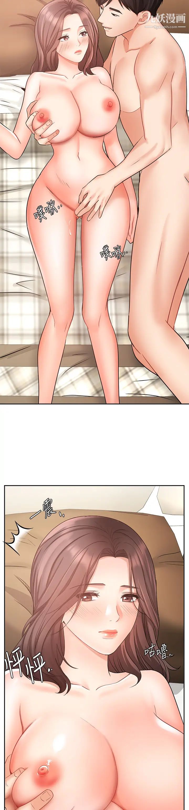 业绩女王第35话-淫荡的道歉