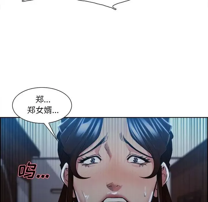 嶽母家的刺激生活第35話