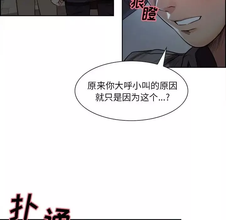 岳母家的刺激生活-第35话 - 图片 64