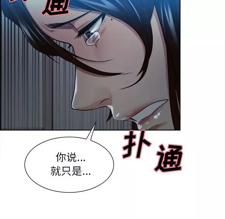 岳母家的刺激生活-第35话 - 图片 65