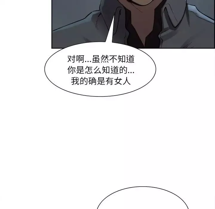 岳母家的刺激生活-第35话 - 图片 67