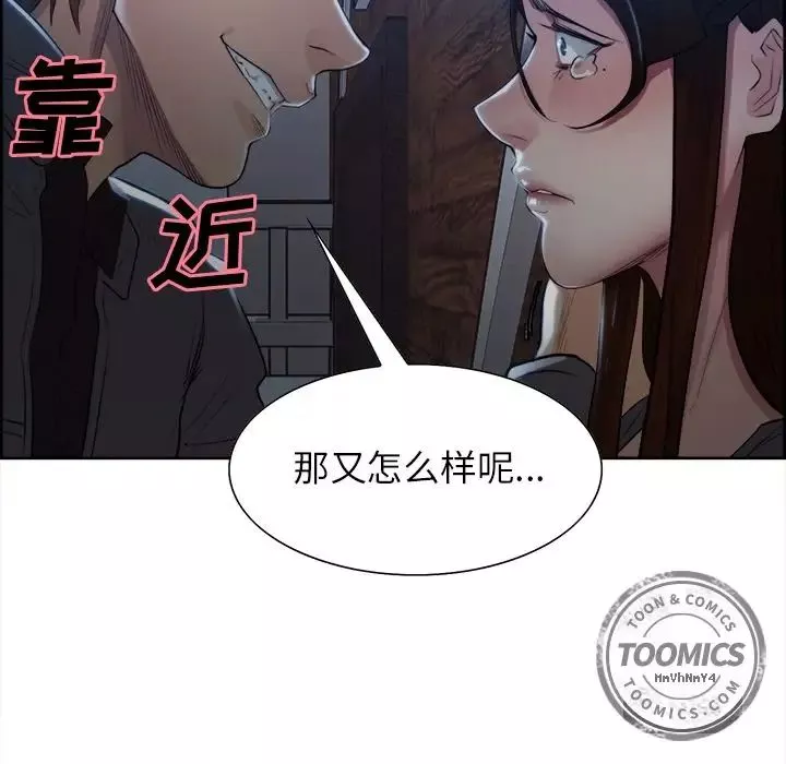 岳母家的刺激生活-第35话 - 图片 70