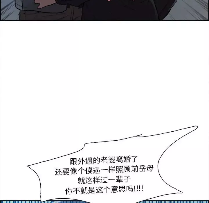 岳母家的刺激生活-第35话 - 图片 75