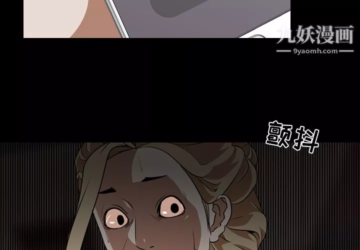 生存遊戲第53話